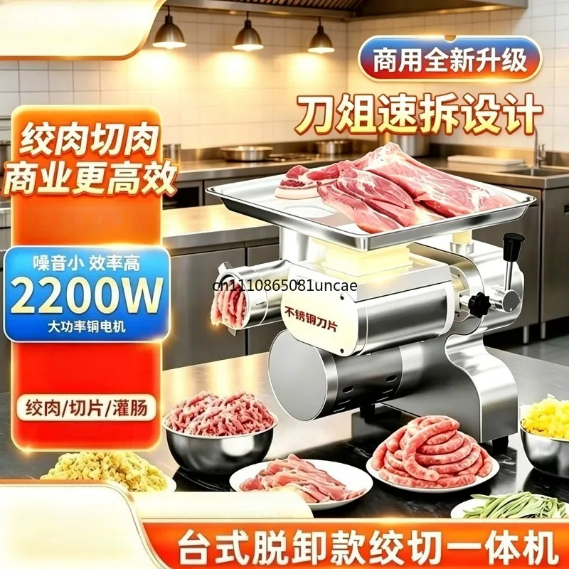 Commercial Multifunctional Electric Meat Grinder High Power Stainless Steel Slicing Shredding Sausage Filling Processing Machine view 2