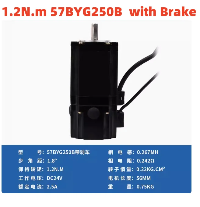 1.2N.m 57BYG250B steppermotor single output 56mmmotor Nema 23 Step Motor torque 8mm with Brake