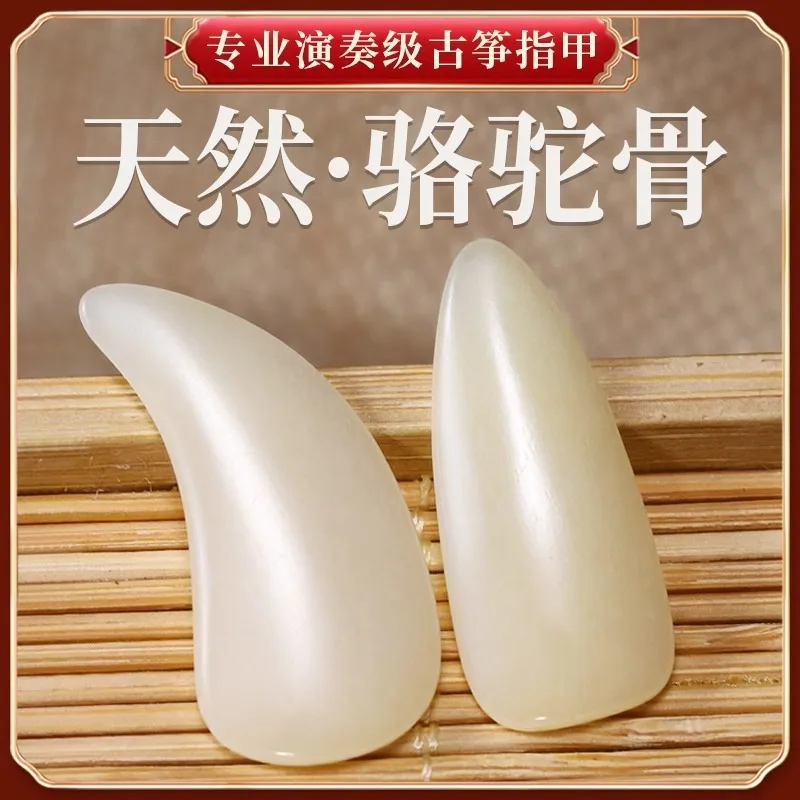 Natural Camel Bone Guzheng Nails for Children, Adult Professional Grading Performance Type Guzheng Nail Comparable To Hawksbill