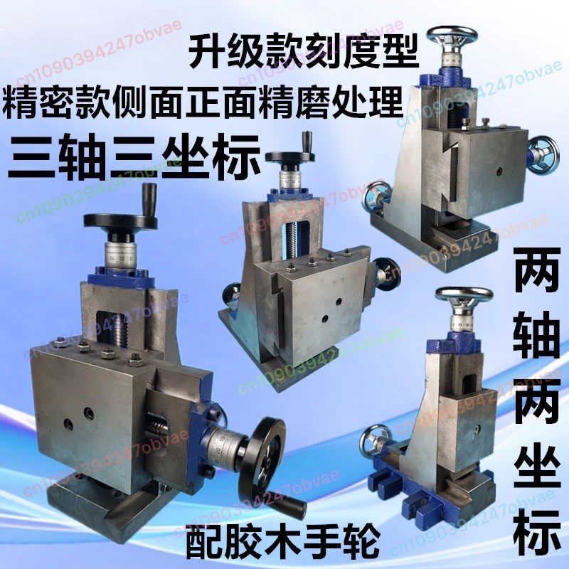 

Three-coordinate 75-type Vertical Slide Dovetail Carriage Three-axis Drilling and Milling Accessories Workbench Drilling Milling