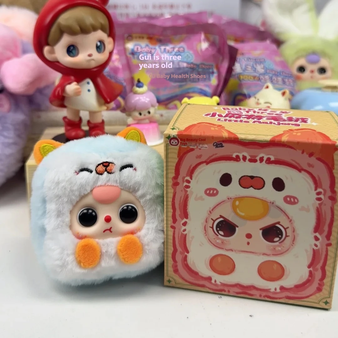 

Натуральная детская три маджонга, модная слепая коробка, загадочная коробка, милая сумка, подвеска, украшение, коллекция игрушек, модель для девочек, подарок на день рождения