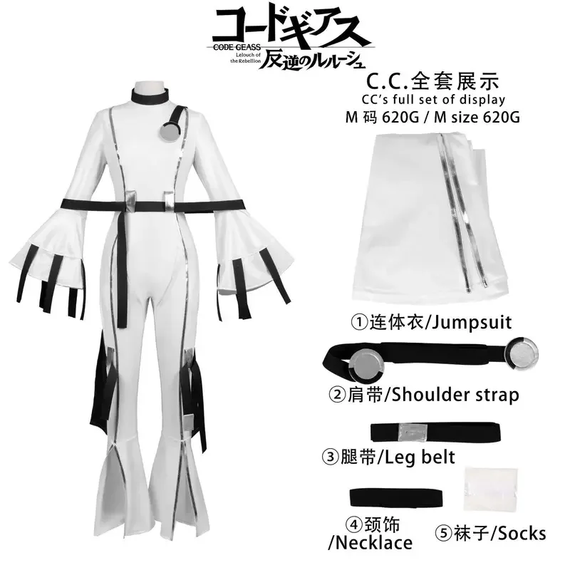 

AIAI 2025Anime CODE GEASS Lelouch of The Rebellion C.C Косплей Костюм Зеленый парик Сексуальный белый облегающий комбинезон Женский карнавал P