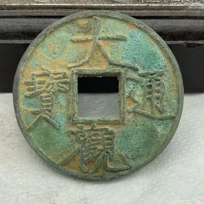 Old Copper Coin for Collection, Daguan Tongbao Ancient Coins, Song Dynasty Coins, Antique Home Decor Gifts