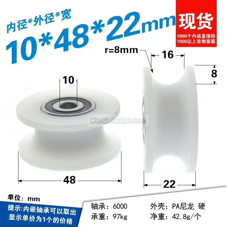 1Pc 8x48x22mm U-shaped 6000 non-standard shaft contracting plastic double bearing white PA nylon material moving pulley