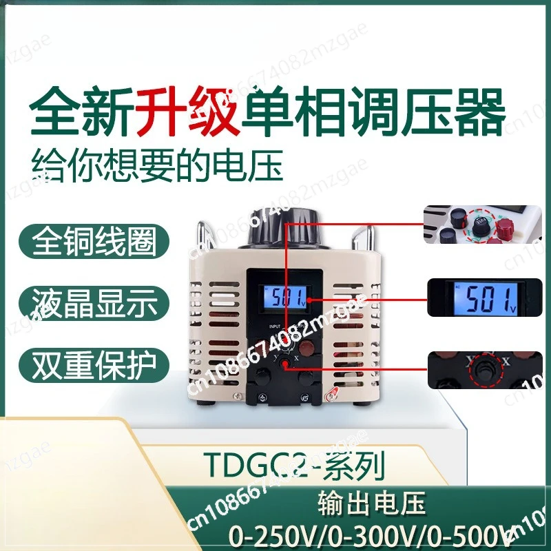 Single-phase contact voltage regulator TDGC2-2KVA 0-300V 500V adjustable digital display safety isolation test