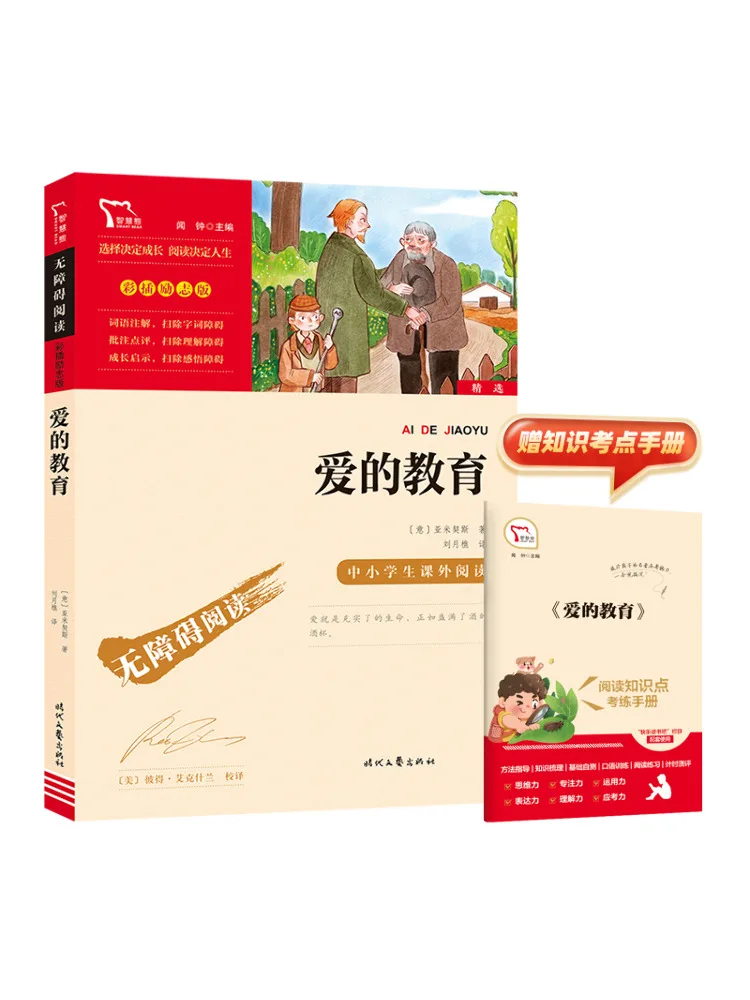 

Книга-Winshare Inspirational Edition Обучение любви