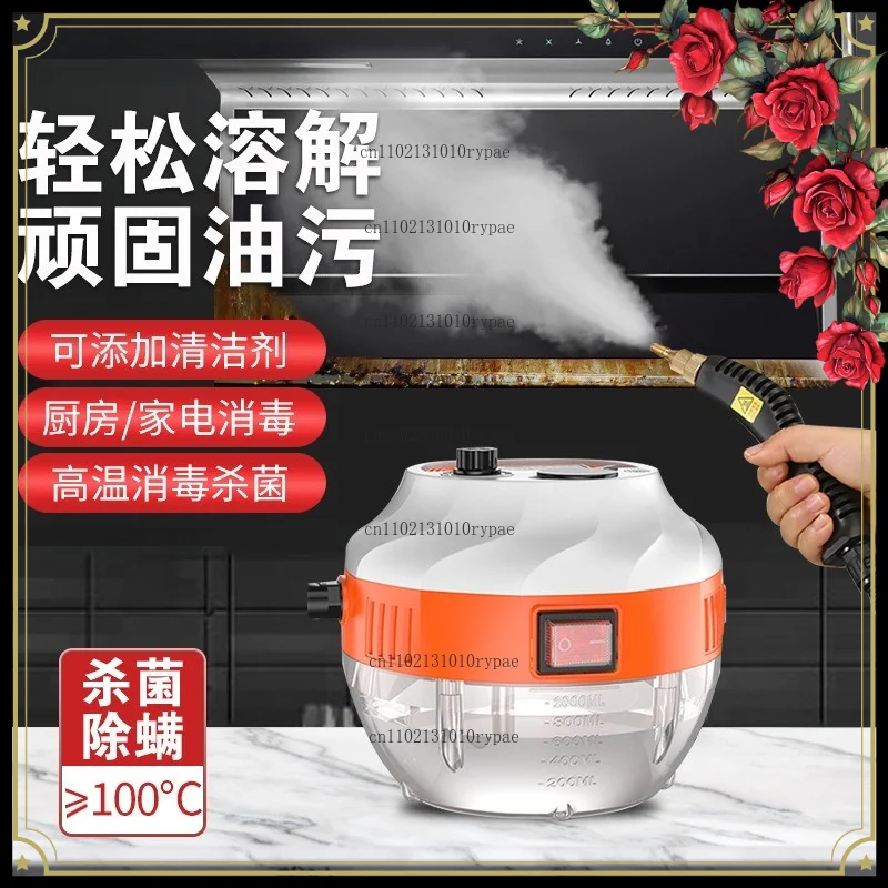 High-temperature steam cleaner for home use, for cleaning dirt on air conditioners and range hoods