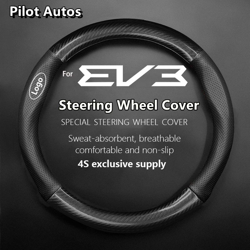 

Чехол для руля EV3 из натуральной кожи и углеродного волокна для женщин и мужчин, для лета и зимы