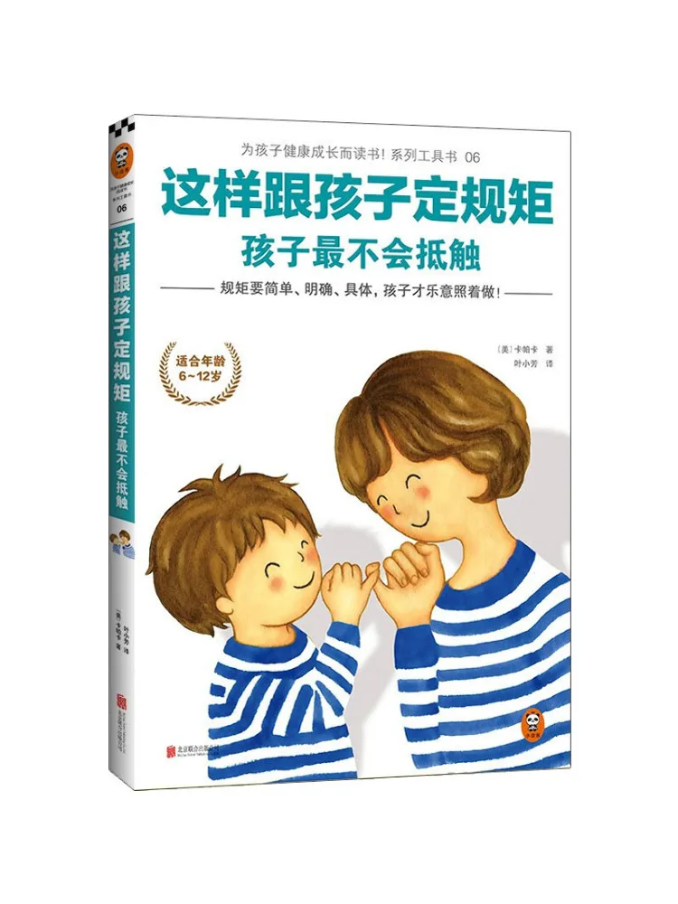 

Book-Winshare In This Way Children Will Not Resist the Rules With Their Children