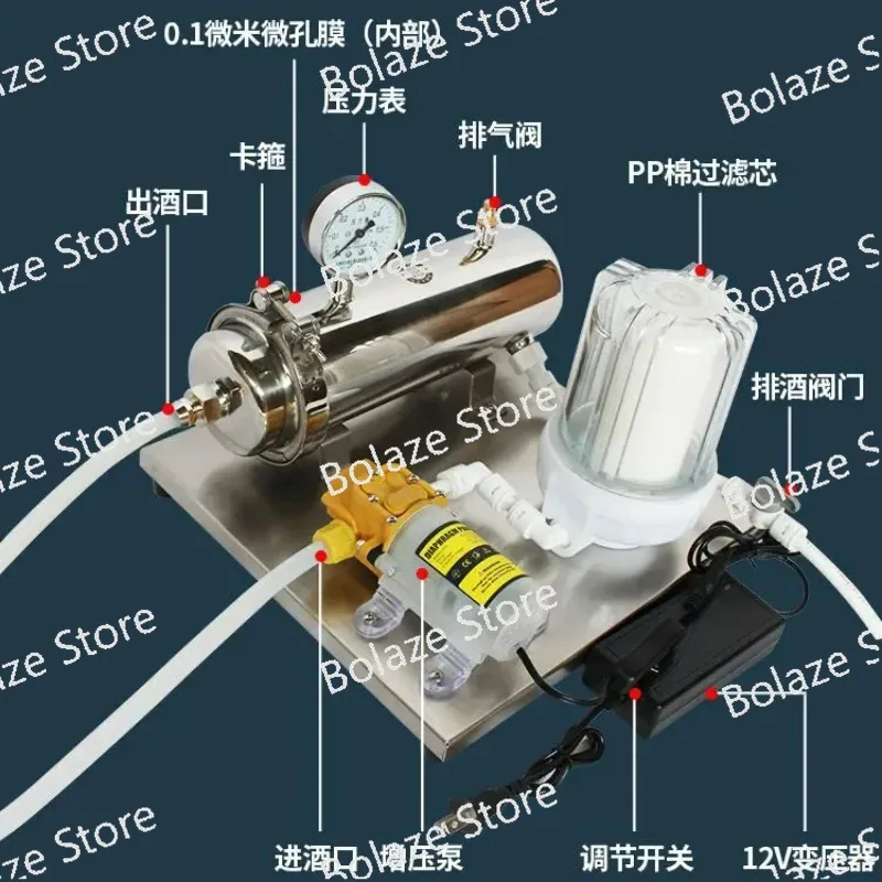 12V 80W Automatic Liquor Wine Filter Ageing Machine Household Filtering Machine Stainless Steel Brewing Equipment SU304