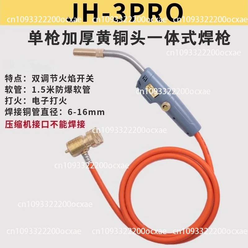 Oxygen-free Welding Gun For Copper And Aluminum Welding, Repair And Welding Of Copper Tubes For Air Conditioners Refrigerators