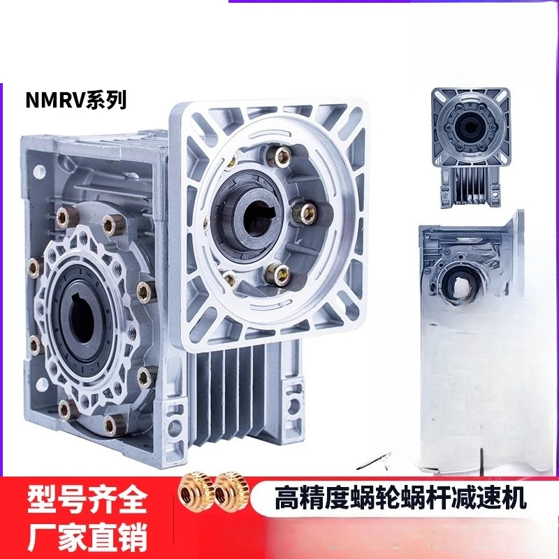 

Motor servo worm gear worm rv gear reducer small reducer with motor gearbox