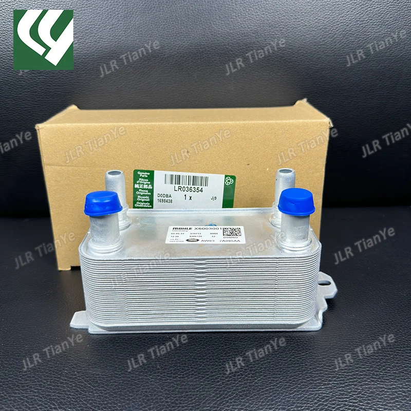 مبرد زيت ناقل الحركة التلقائي 8 سرعات لسيارة لاند روفر رينج روفر 2013- RR SPORT 2014- ديسكفري 5 فيلار ديفندر جاكوار LR036354