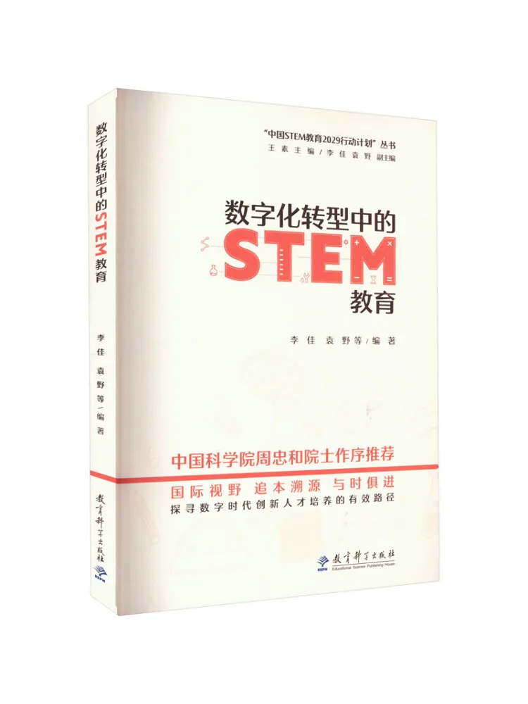 

Book-Winshare Stem Education in Digital Transformation