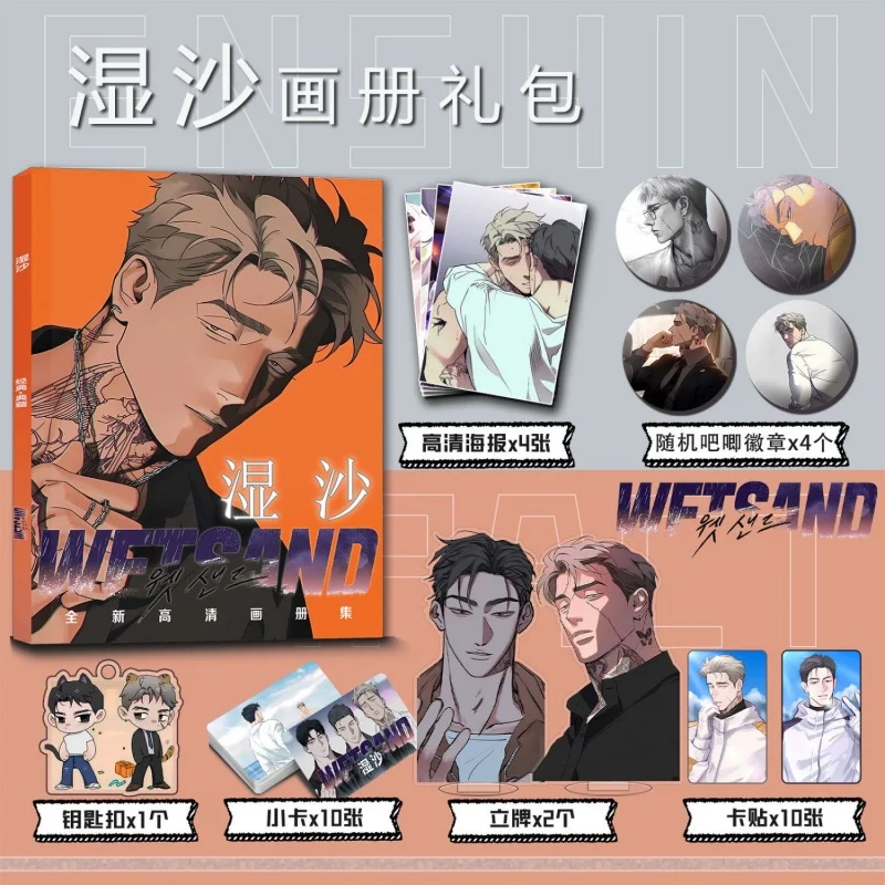 Korean Double Male 웻샌드 Wet Sand Taejoon Youngwoo Joseph Picture Album Badges Acrylic Stand FIgure Small Card Poster Gift