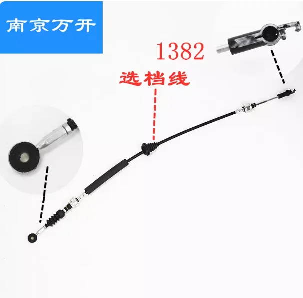 

Transmission Shift Cable Line C00034518 Gear selection Line Select Cable Selector Cable C00001382 for SAIC MAXUS V80 5speed