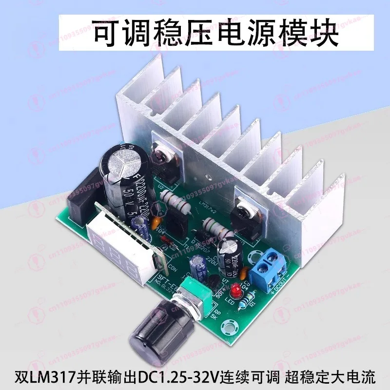 

Ultra-stable LM317 Parallel Adjustable Voltage Regulator Power Supply Board Digital Display Adjustable Voltage Regulator Power