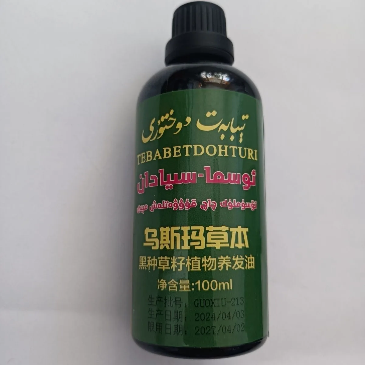 Xinjiang Usma Herb Black Seed Hair Oil 100ml Natural Plant Essence Nourishing Anti Hair Loss Smoothing Repair Dry Frizzy Hair