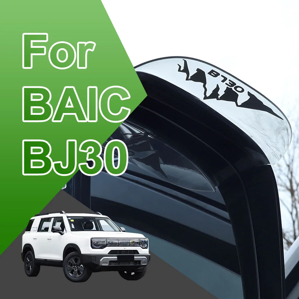 Specialized Rearview Mirror Rain Eyebrow Pad For BAIC BJ30 2024-2027 Automotive Modification Supplies Reverse Mirror Rain Shield