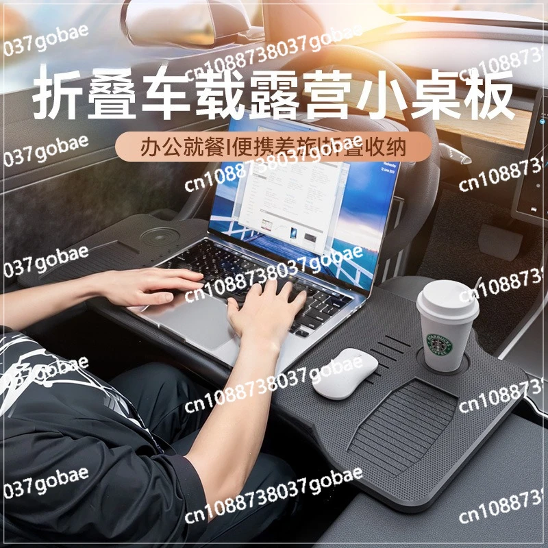 

Car small table, front folding dining table, computer desk, car steering wheel table
