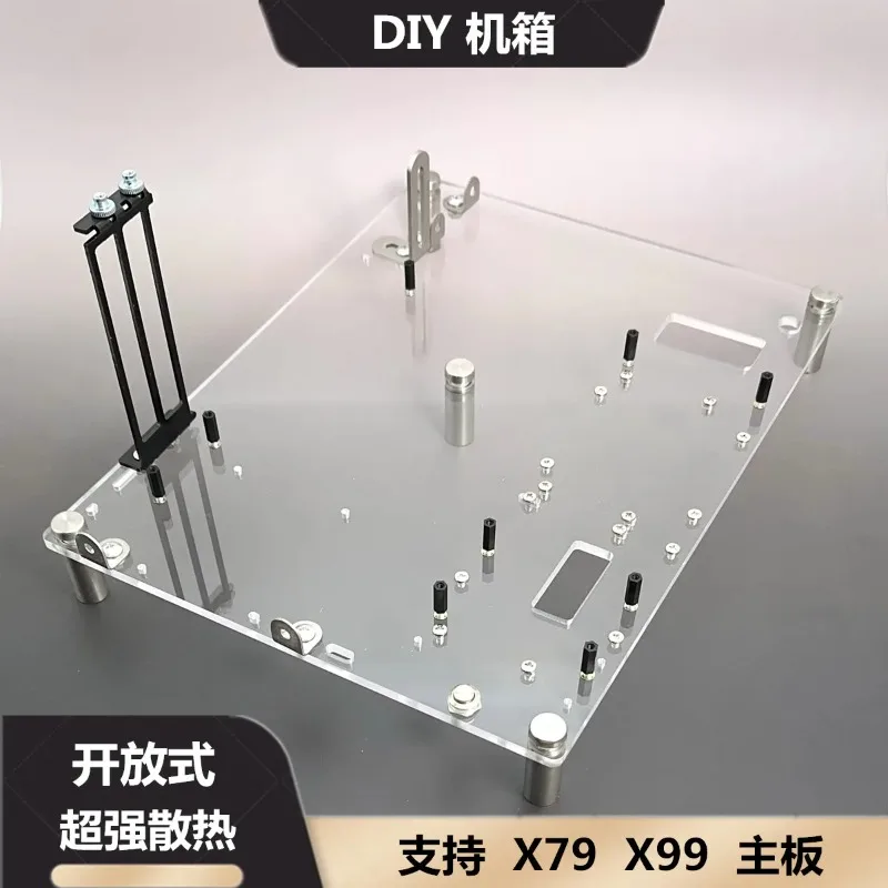 Top power desktop chassis ITX open MATX transparent acrylic board DIY simple main board bracket X99