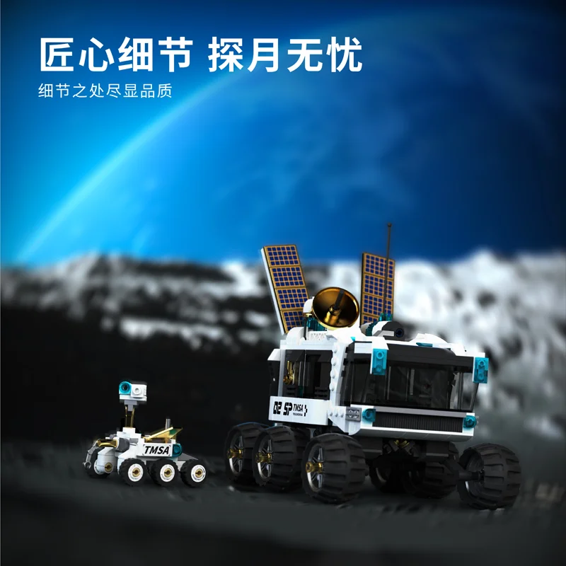 

500+pcs MOC Creativity Lunar Exploration Trailblazer Building Blocks Bricks Assembling Model Toys for Children Birthday Gift Set