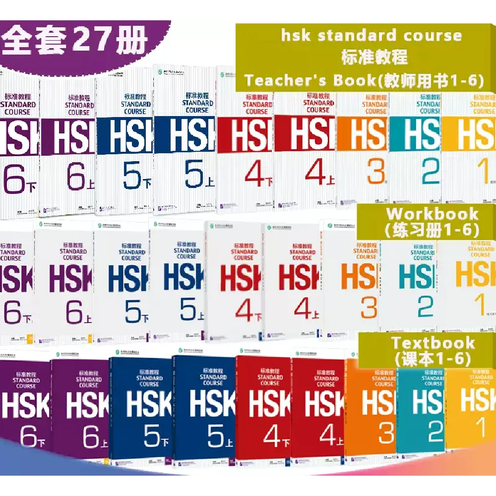 HSK Books Standard Course Textbook And Workbook Teacher's Book Complete Set Of 27 Books