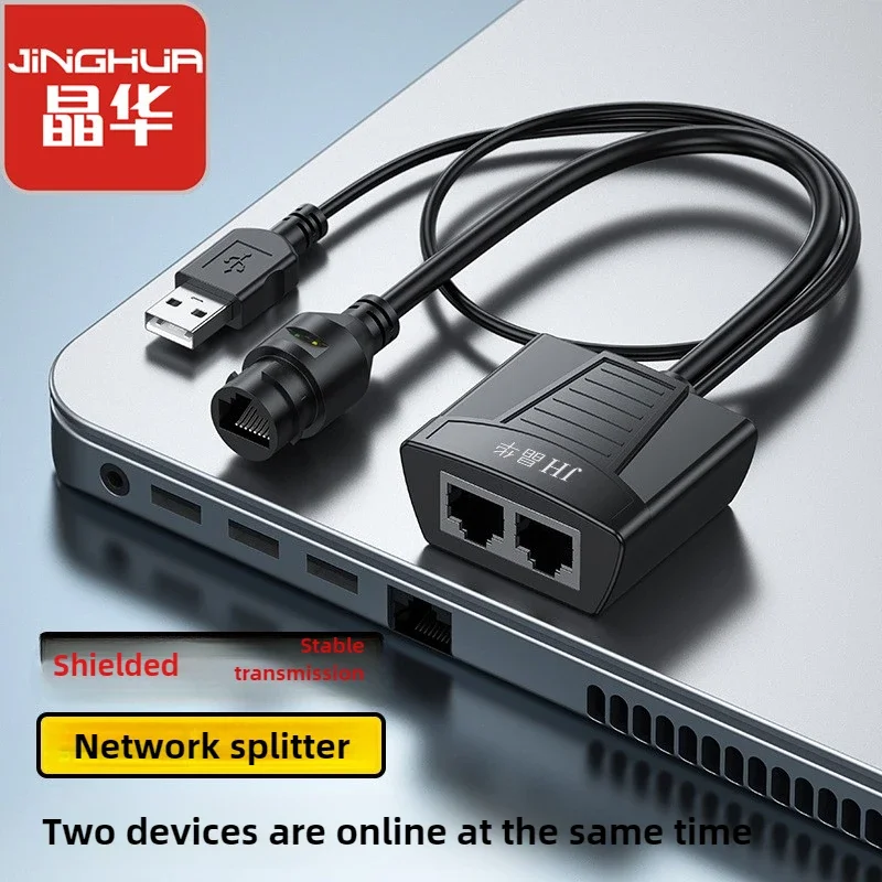 Ethernet Cable Splitter 1 in 2 Out, for Office Home PC Smart TV, USB Powered RJ45 Adapter, Hot Sale