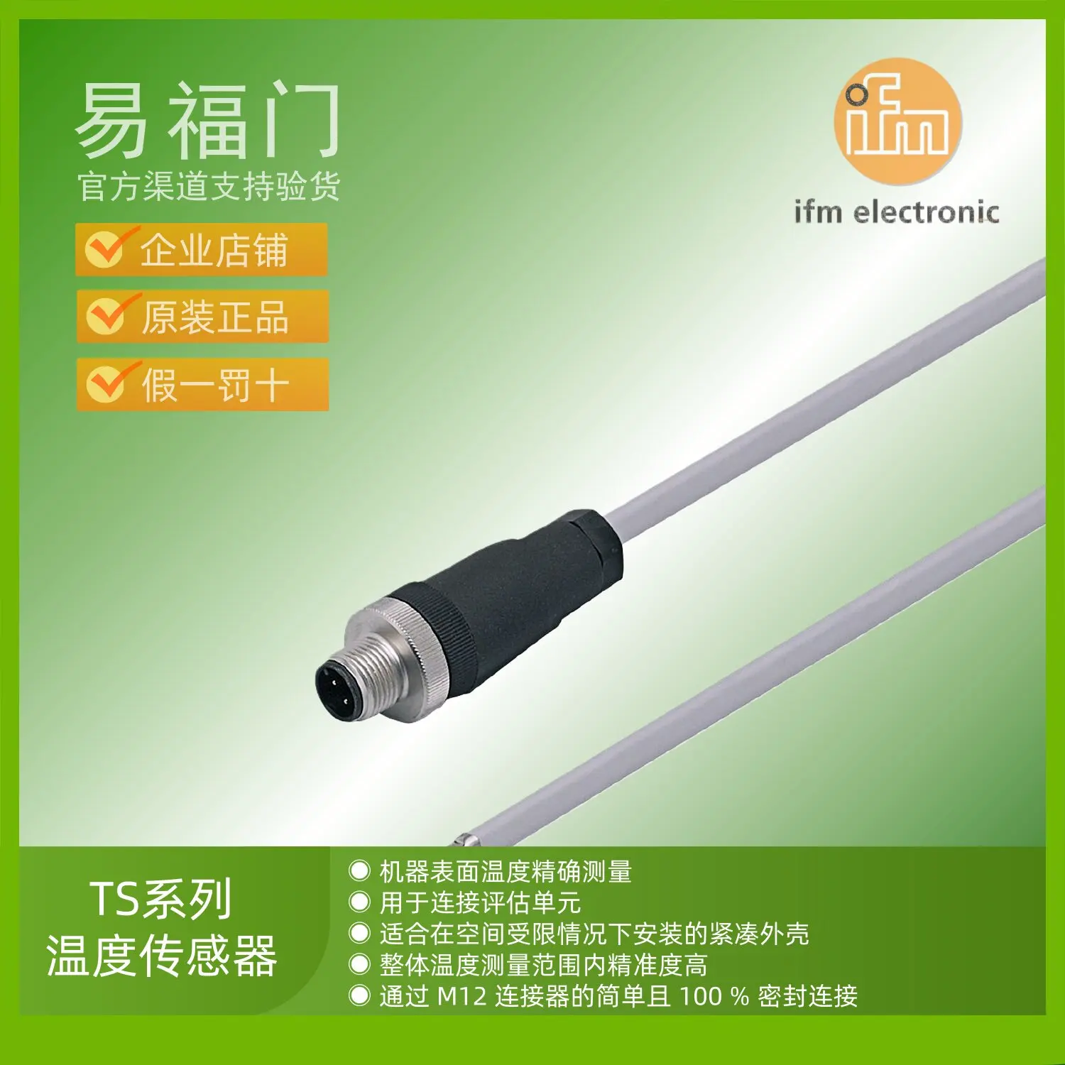 IFM ifm temperature sensor transmitter TS2659 TS2689 TS2759 TS2789 TS2989