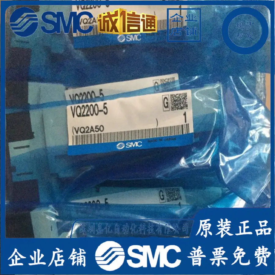 2025 VQ2200N-51 Vq …