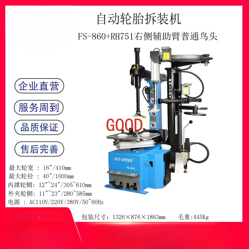 FLY-SPEED tire remover pneumatic lift automatic tire remover FS-860 24 inch