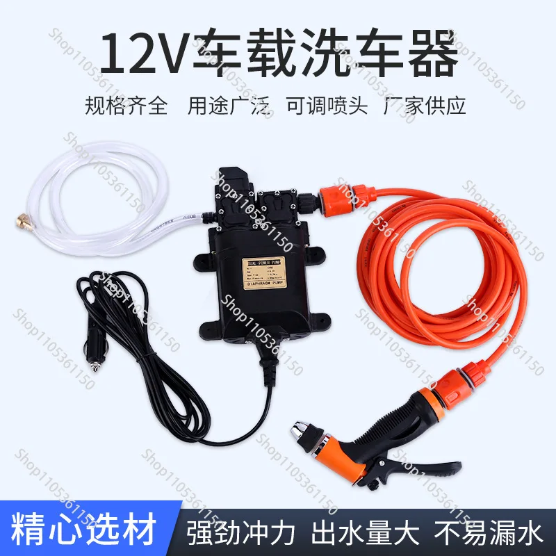Dual-pump onboard car washer, 12V car wash pump, household high-pressure car washer
