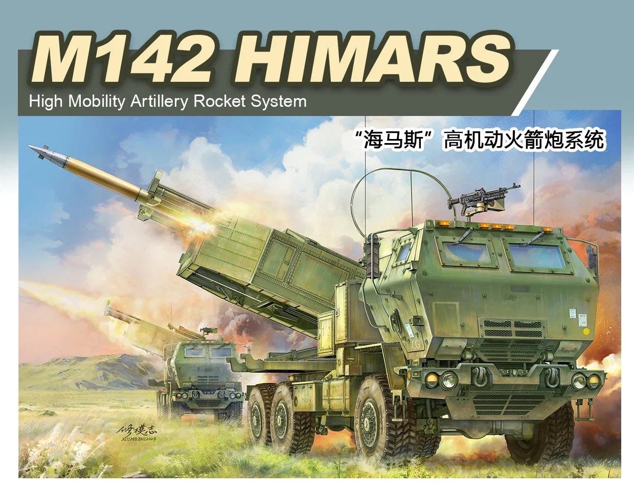 

Комплект пластиковой модели FOREART для сборки автомобиля FO-5001 American M142 «Haymas» Высокомобильная система запуска ракеток 1/35