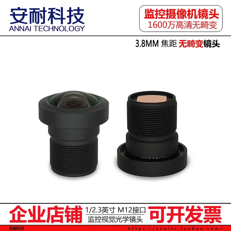 for 16MP 4K HD Distortion-Free Industrial Lens M12 Interface 3.8mm Focal Length 1/2.3 Inch Surveillance Camera Accessories