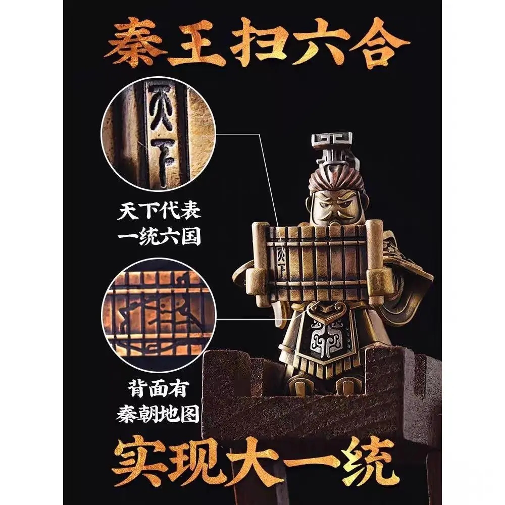 Keizer Van Qin-dynastie MOC Bouwstenen Eeuwige Keizer Ying Zheng Delicate Metalen Magnetische Gezamenlijke Bricks Speelgoed Koper Materiaal