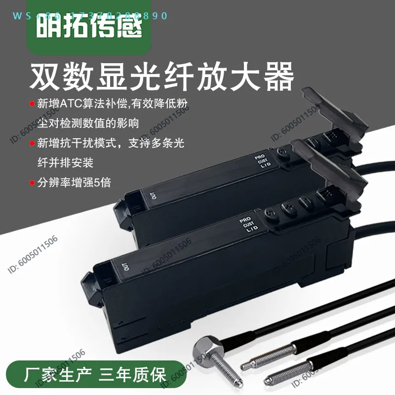 Sorting Positioning Detection Optical Fiber Amplifier Sensor Dual Digital Display Diffuse Reflection Optical Fiber Sensor