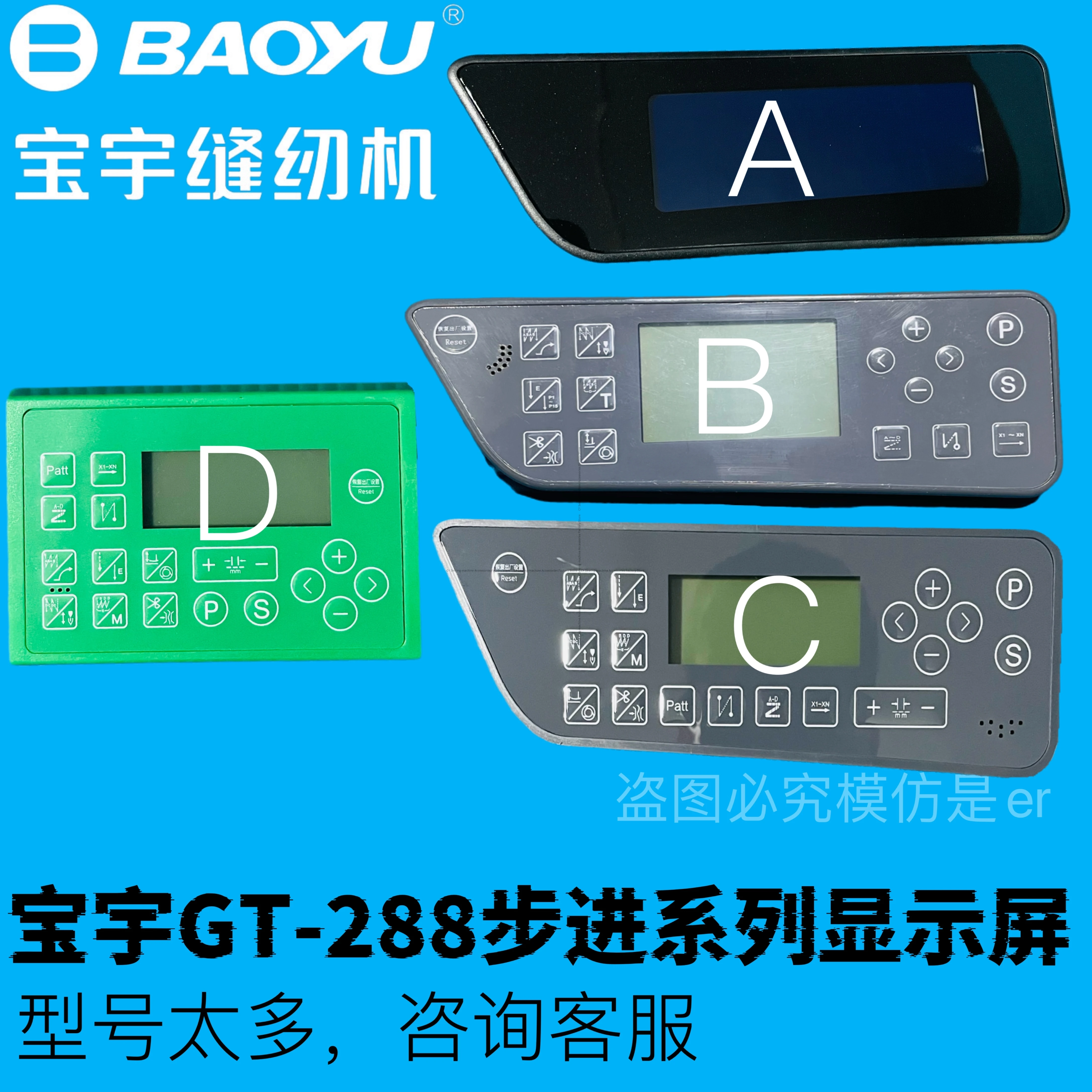 

Экран дисплея швейной машины Baoyu GT-288E, шаговая компьютерная машина, плоский сенсорный экран, панель управления