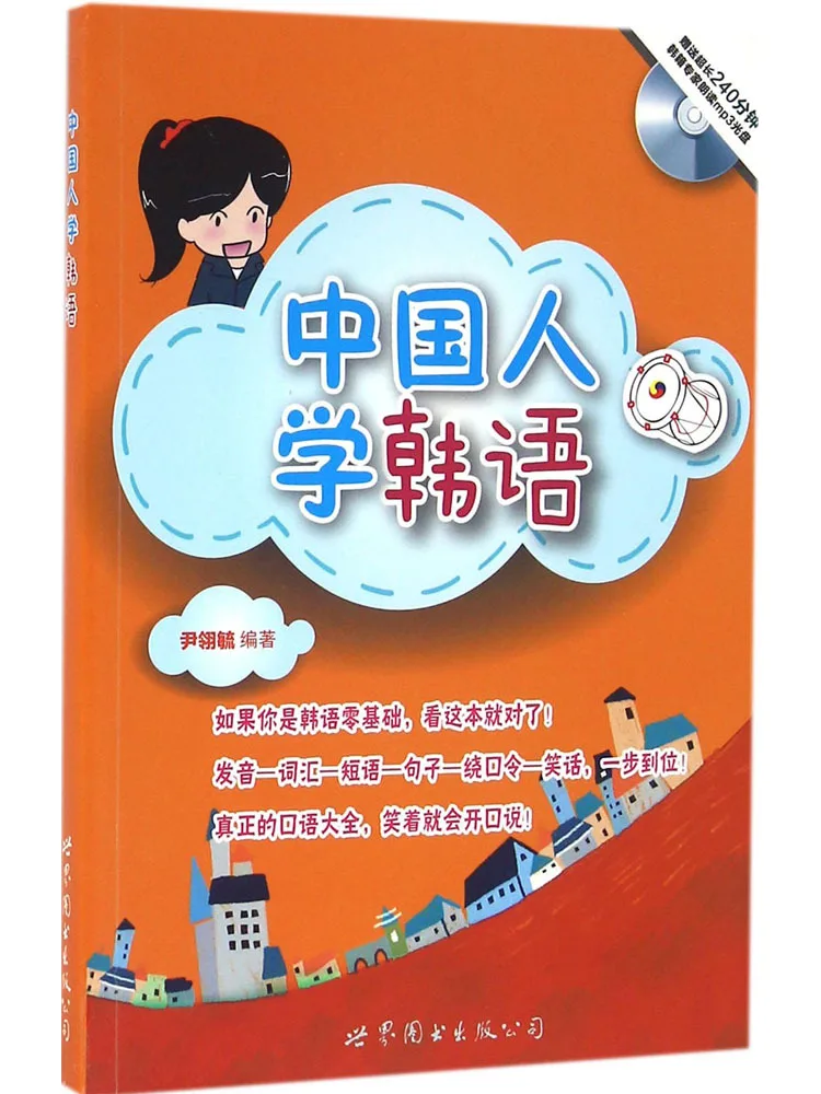

Book-Winshare Chinese People Learn Korean
