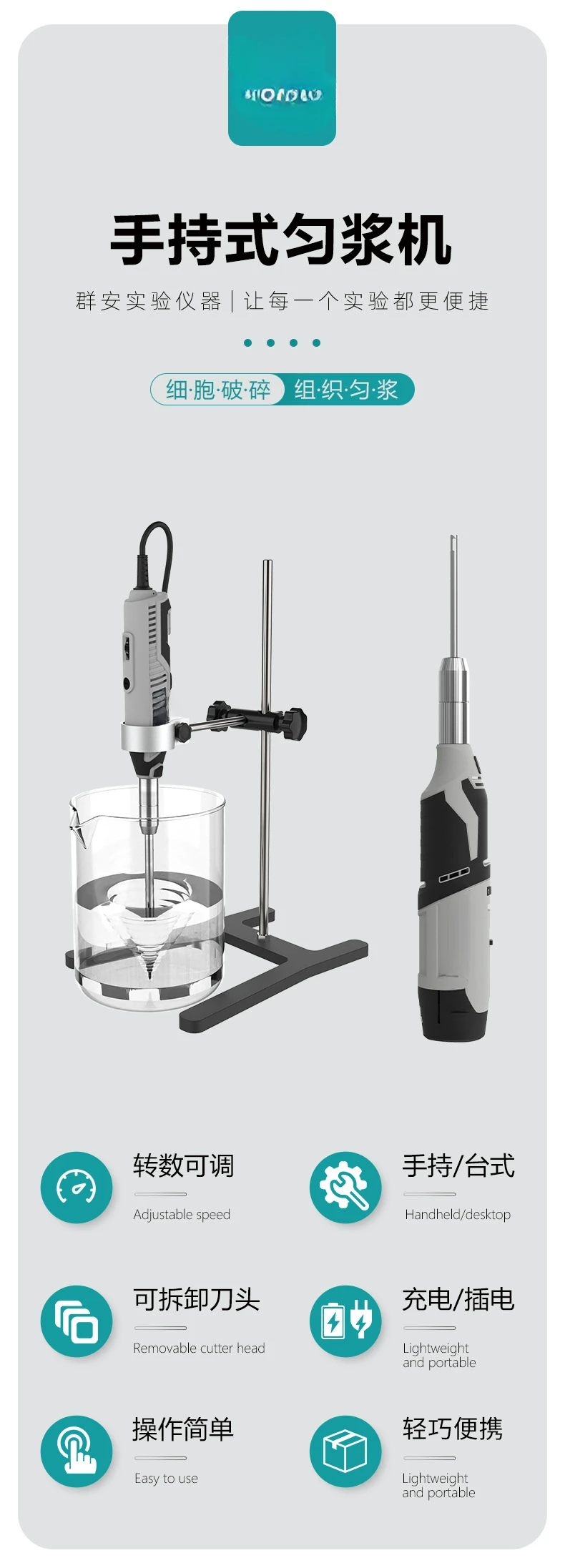 Tragbarer Hochgeschwindigkeits-Homogenisator, Homogenisator, Dispersionsemulgator