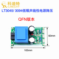 LT3045/LT3094 linear power amplifier dedicated low noise power supply 220VAC power supply