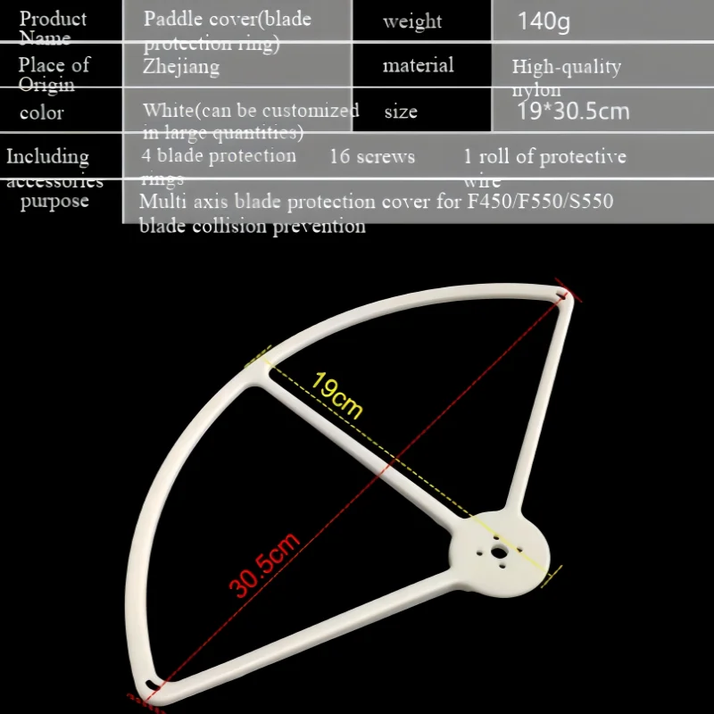 Drone quadcopter propeller protective cover, blade protector, anti-collision ring, dedicated for F450 frame
