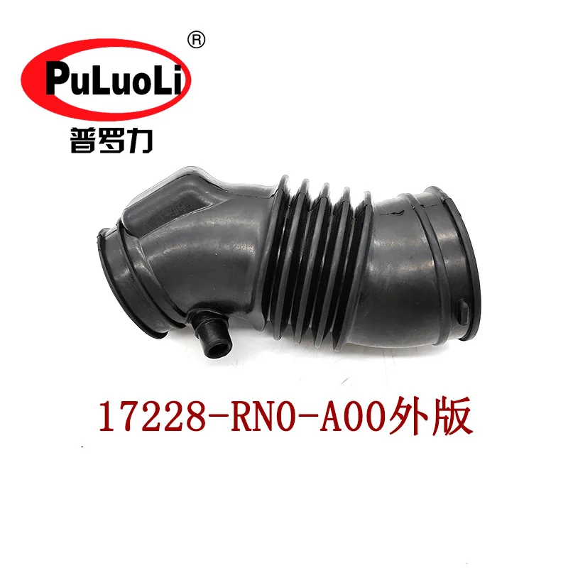 

17228-RN0-A00 Suitable for Honda Pilot Air filter flow tube rubber tube engine air intake hose