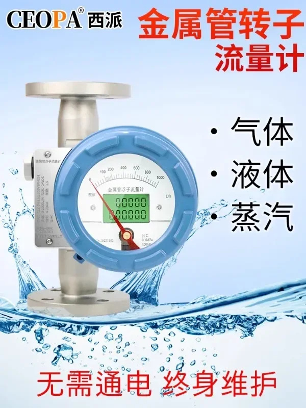 Rotary flowmeter DN25 flange stainless steel pointer metal tube float flowmeter gas liquid