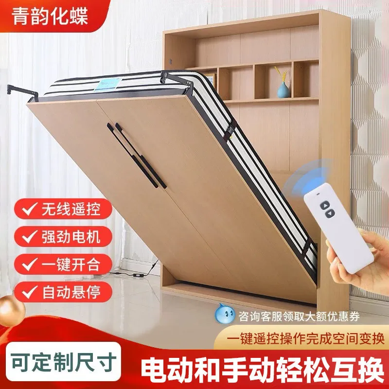 Electric bed invisible small apartment multi-functional wall bed lifting hidden turning positive side turning hardware