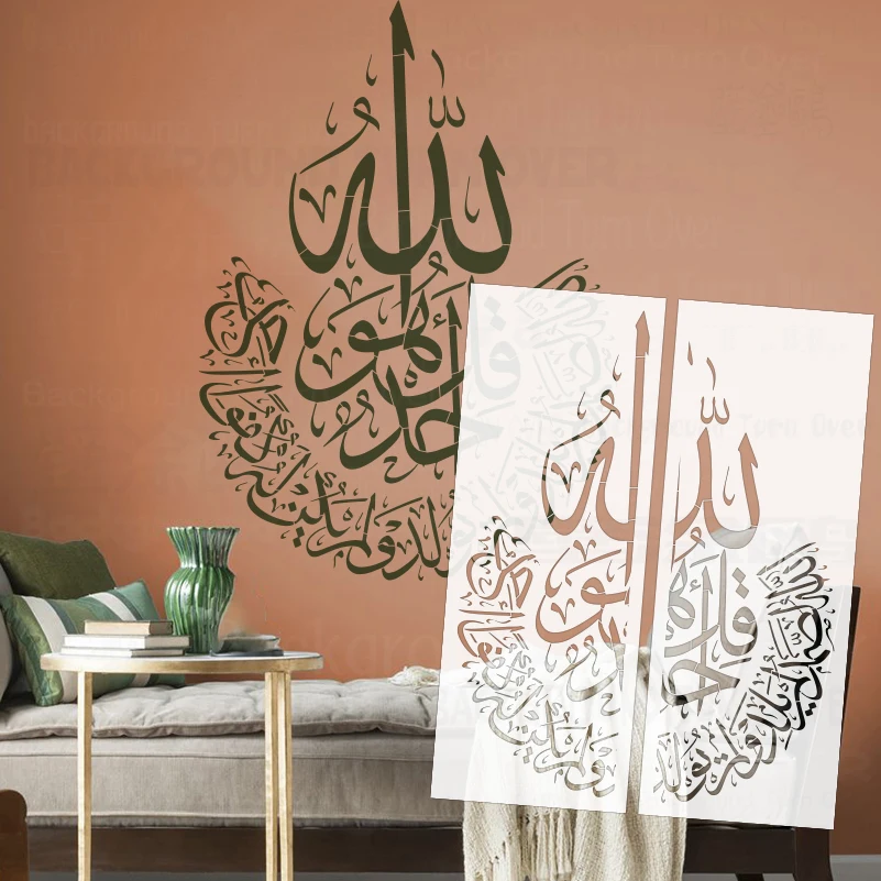 70cm - 125cm Wall Stencil For Painting Decor Template To Paint Plaster Decorative Islamic Dhikr Tasbih Calligraphy Arabic S620