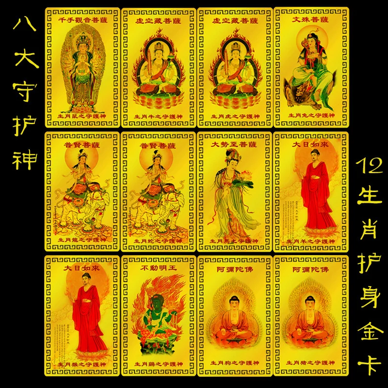 The Eight Patrons Of The Zodiac, The Buddhist Golden Card, The Life Of Buddha, The Taisui Card, The Buddhist And Taoist Golden