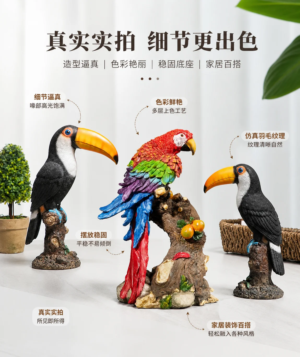 Novelty Toucan Model Simulation Animal Parrot Resin Bird Statue Ornaments Home Living Room TV Cabinet Decoration Crafts Toy Gift