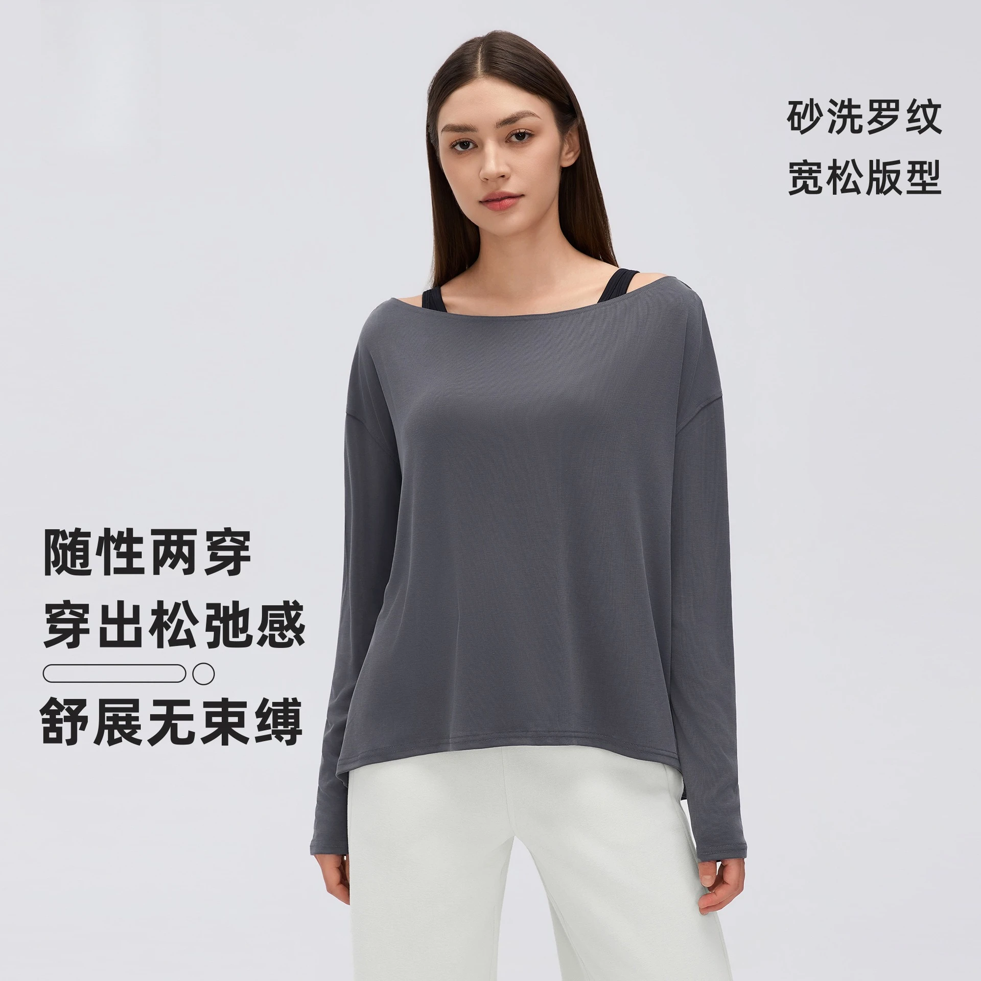 Women's Relaxed-Fit, Long-Sleeve, Off-Shoulder Yoga Top—Simple, Versatile, Casual, and Perfect for Fitness