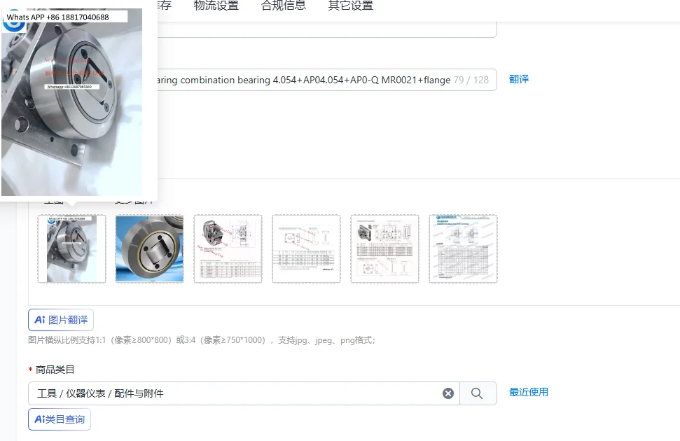 Composite roller bearing combination bearing 4.054+AP04.054+AP0-Q MR0021+flange