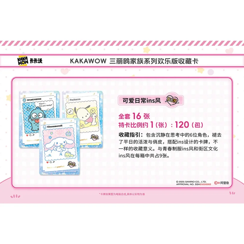 オリジナルKAKAWOWサンリオコレクションカード 子供向け 自信と元気あふれるアニメスターファミリーフィギュア ジョイエディションカード ギフト